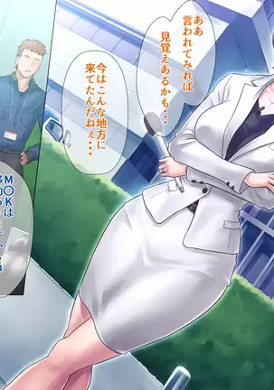 Bou 〇〇 Housou Announcer Kujou Yuriko no Ai to Ana