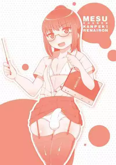 Mesu Shounen Kanpeki Renairon | 女裝少年完美戀愛論