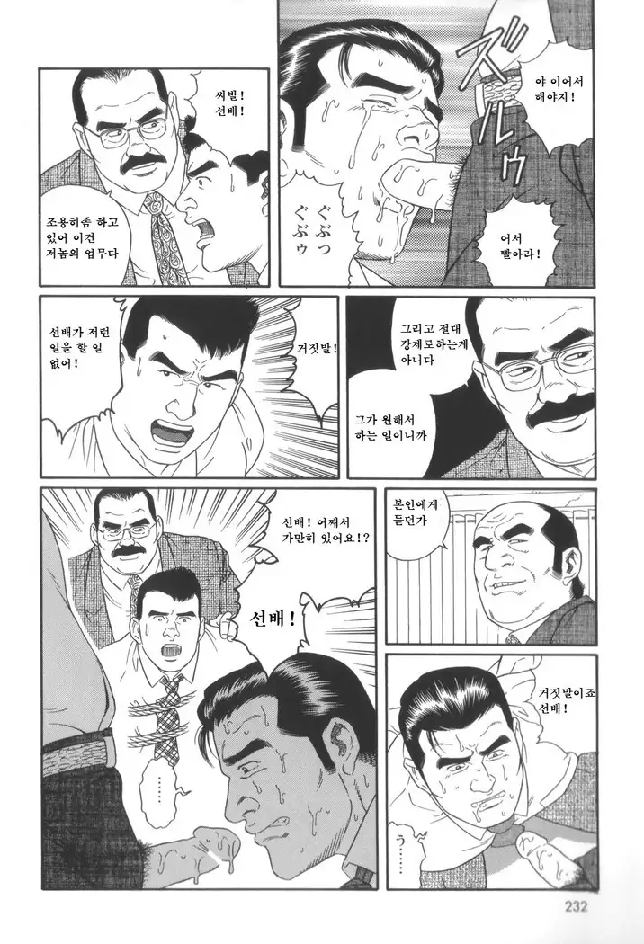 43-gai no Jouji | 43층의 정사