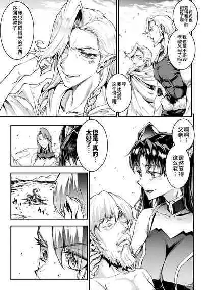 Raikou Shinki Igis Magia IV