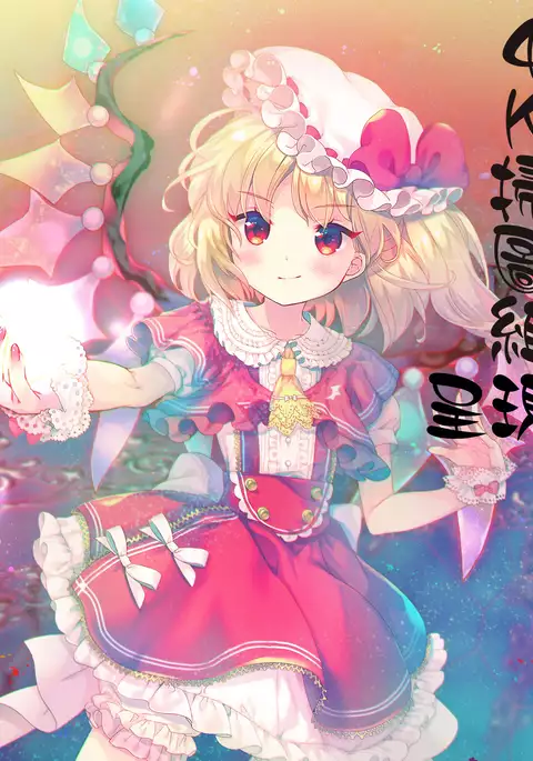 Kairaku Ningyo Ideologie