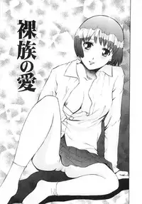 [Persona] Seijo no Miru Inmu | Immoral Dream of Divine