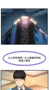 中文韩漫 他與她 Ch.0-5 [Chinese]