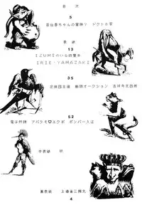 [JoRiJoRi (Various)] JoRiJoRi (Various)