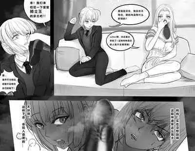 [Minworld] FATE REQUEST CHINESE VERSION [CHINESE]