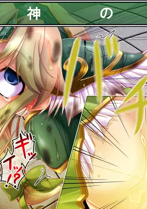 聖剣触手5～聖姫陥落～