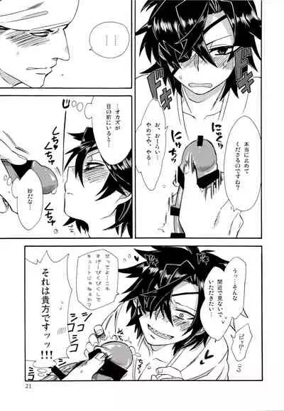 [Kanbotsu Genkan (PAN2)] Koi no Kusuri (Sengoku Basara)