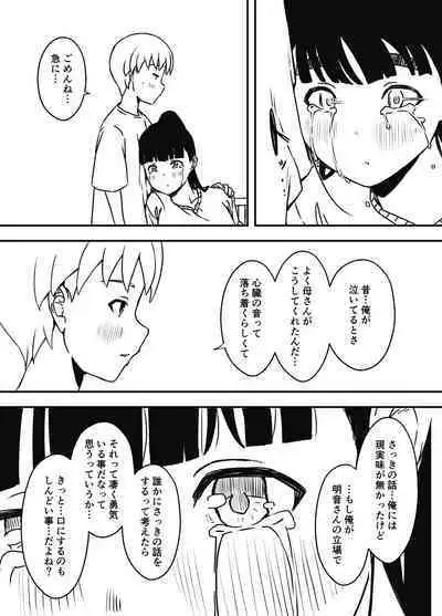 [Senaka] Giri no Ane to no 7-kakan Seikatsu - 5 (Chuu)