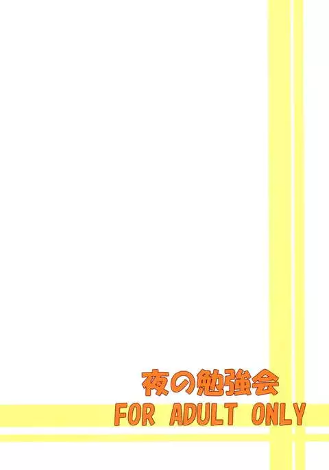 遠坂四丁目 （Fate stay night）