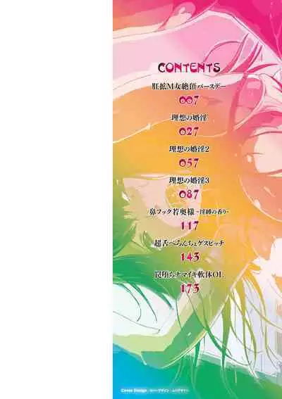 変態どすけべライフ