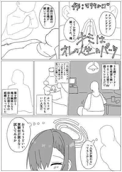 [Taketonbo (Various)] BluArch TS Goudou - BlueArchive TS-Anthology (Blue Archive) [Digital]