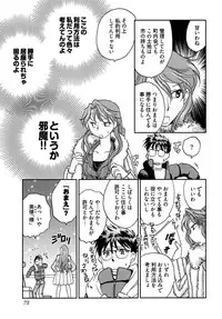 [Ahiru Okano] Mikakunin Osananajimi Vol 1