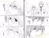 [Ougi Yuzuha] DARLING 2 | 達令2 [Chinese]