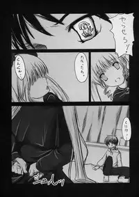 (C72) [Omomuroni (Rucuk)] Kodora Plus ~Yari Chin no JUM~ (Rozen Maiden)