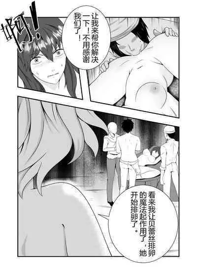 火焰纹章风花雪月-强制受孕的贝蕾丝