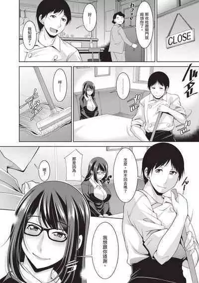 Megane-san wa Shio Taiou | 眼鏡美女總是冷淡對應我