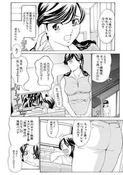 Chitsujo to Konton - Titujo & Chaos