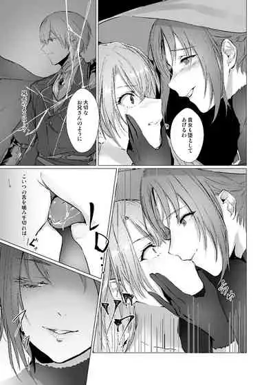 [Yugen no Suda (Mugen no Sudadokei)] Sudadokei no TSF Matome Hon