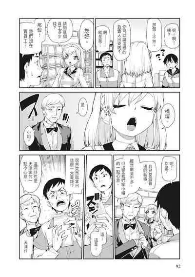 Saimin Anji de "Kanarazu Kou naru"｜用催眠暗示「讓她變得淫蕩」