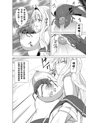 Sasara no Mushiasobi （Chinese translation）