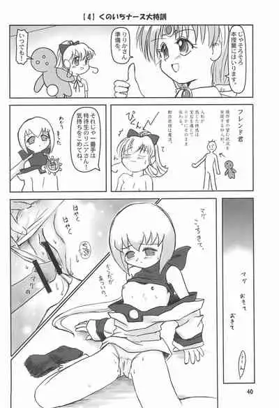 (C58) [Mutekei Fire (Various)] Tareme Paradise 7 (Various)