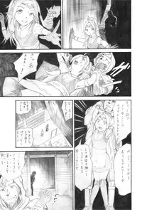 [Namakura Nakura] Emono no Mirai (Fire Emblem: Awakening)