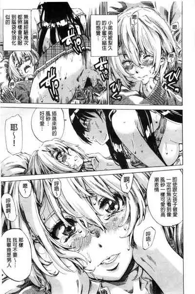 Choushin de Mukuchi no Kanojo ga Hatsujou Shite Kitara Eroiyo ne?