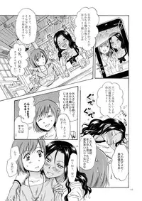 [peachpulsar (Mira)] Umi to Anata to Taiyou to [Digital]