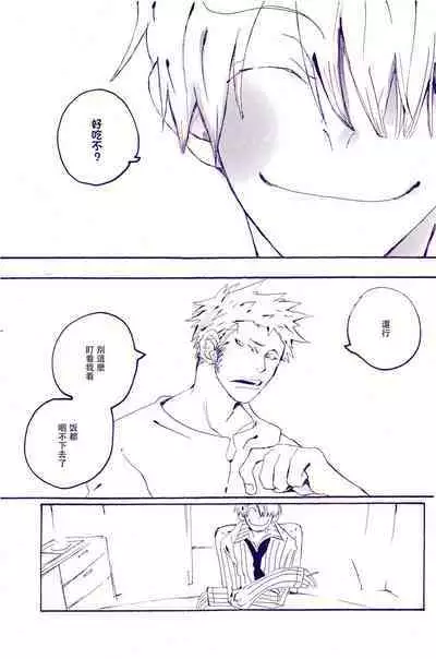 Arashi no Yoru ni |在暴风雨的夜晚 1