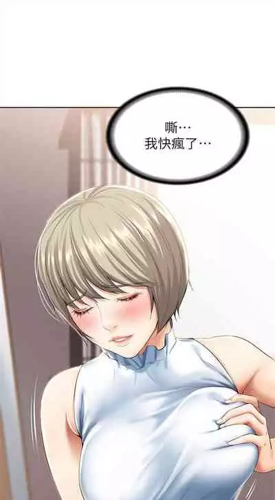 [嫌疑犯H & 金Zetta] 寄宿日記 1-76 官方中文（連載中）