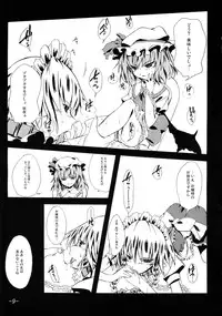 [座町] 2，295秒 (Touhou)