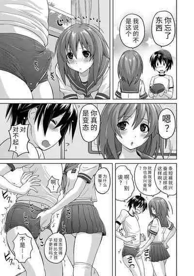 Pantsu Jou no Mono o Haita mama Shugi | 内裤形似主义