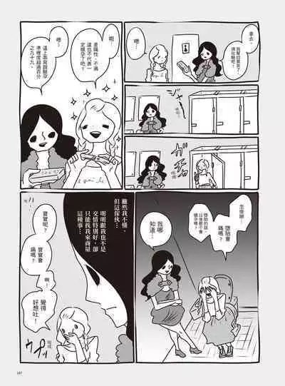 AV Joyuu-chan 2 | 我當AV女優的那些年 2