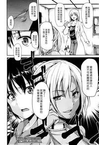 [Tachibana Omina] Boy Meets Harem [Chinese] [漢化組漢化組]