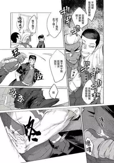 Bad Day Dreamers 01-02 Chinese [拾荒者汉化组]