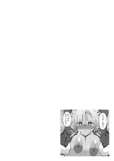 Kuro Gal Manko wa Dekiai suru Chinpo to SEX Shitai