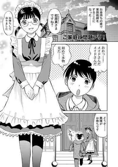 Hatsujou Bishoujo no Midara na Mitsutsubo