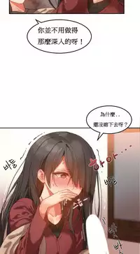 [Mx2J] Hahri's Lumpy Boardhouse Ch. 1~18【委員長個人漢化】（持續更新）