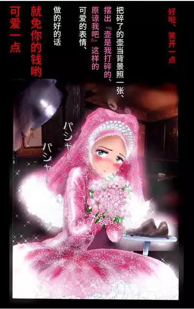 Tsugunai Josou No Yakata