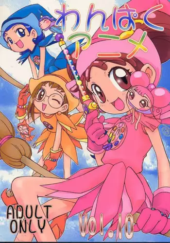(C56) [STUDIO PAL (Nanno Koto, Hazuki Kaoru)] Wanpaku Anime Vol. 10 (Ojamajo Doremi)