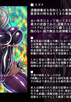 Taima no Reikoku Vol. 03 ~Kuppuku no Kaizou Toujoku Choukyou~