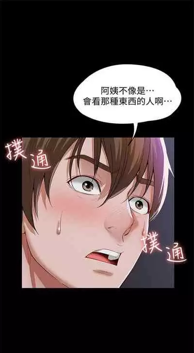 [週六] [嫌疑犯H & 金Zetta] 寄宿日記 1-10 官方中文（連載中）