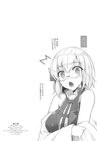 (COMIC1☆13) [In The Sky (Nakano Sora)] Azu Feti (Azur Lane)