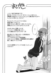 (COMIC1☆7) [G-Power! (SASAYUKi)] No Title #03 (Vividred Operation) [English] [SMDC]