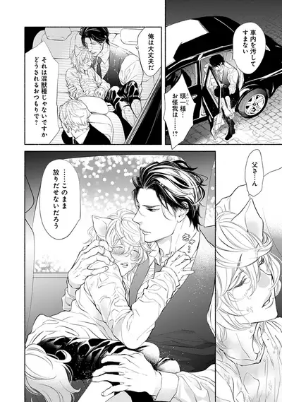 [Nangoku Banana] Kemono wa Oku made Aisaretai [Digital]