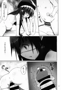 (C90) [Azure (Kagono Tori)] Honmono kurai mita koto arukara!! (Granblue Fantasy)