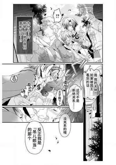 shirosobi to akabara 2 Akabara no midarana goshujinsama ​ | 白蔷薇和红蔷薇 2 红蔷薇那淫乱的主人