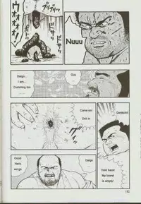 [kumagoro] otoko-dosukoi 1 [Eng]