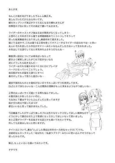 Konkon to Nemuru Kijo to | 與沉眠的她