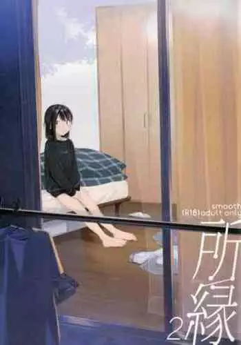 (C93) [smooth (Nakamura Kuzuyu)] Yukari 2 [English] [TQM_Translations]